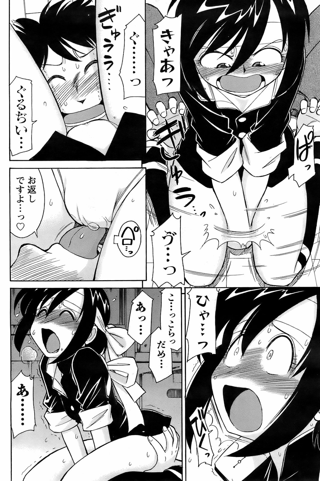 コミックメンズヤング2008-05