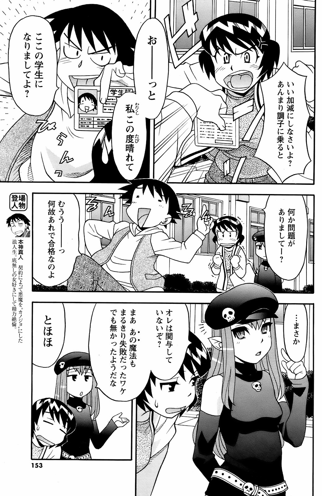 コミックメンズヤング2008-05