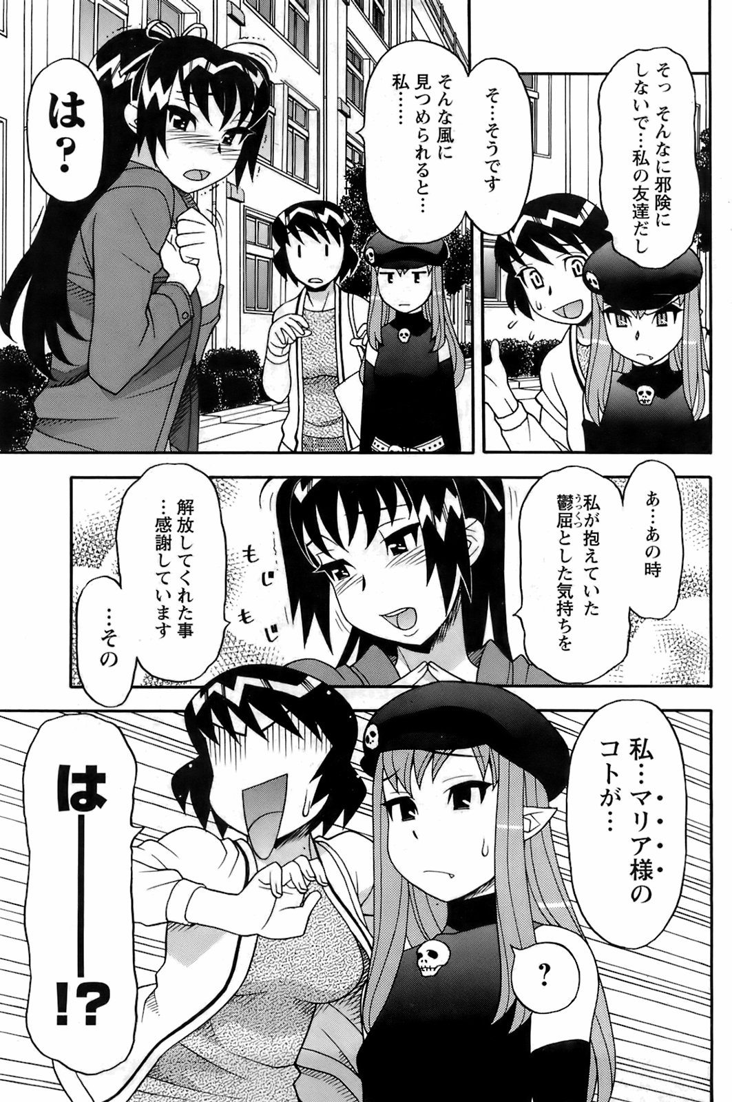 コミックメンズヤング2008-05