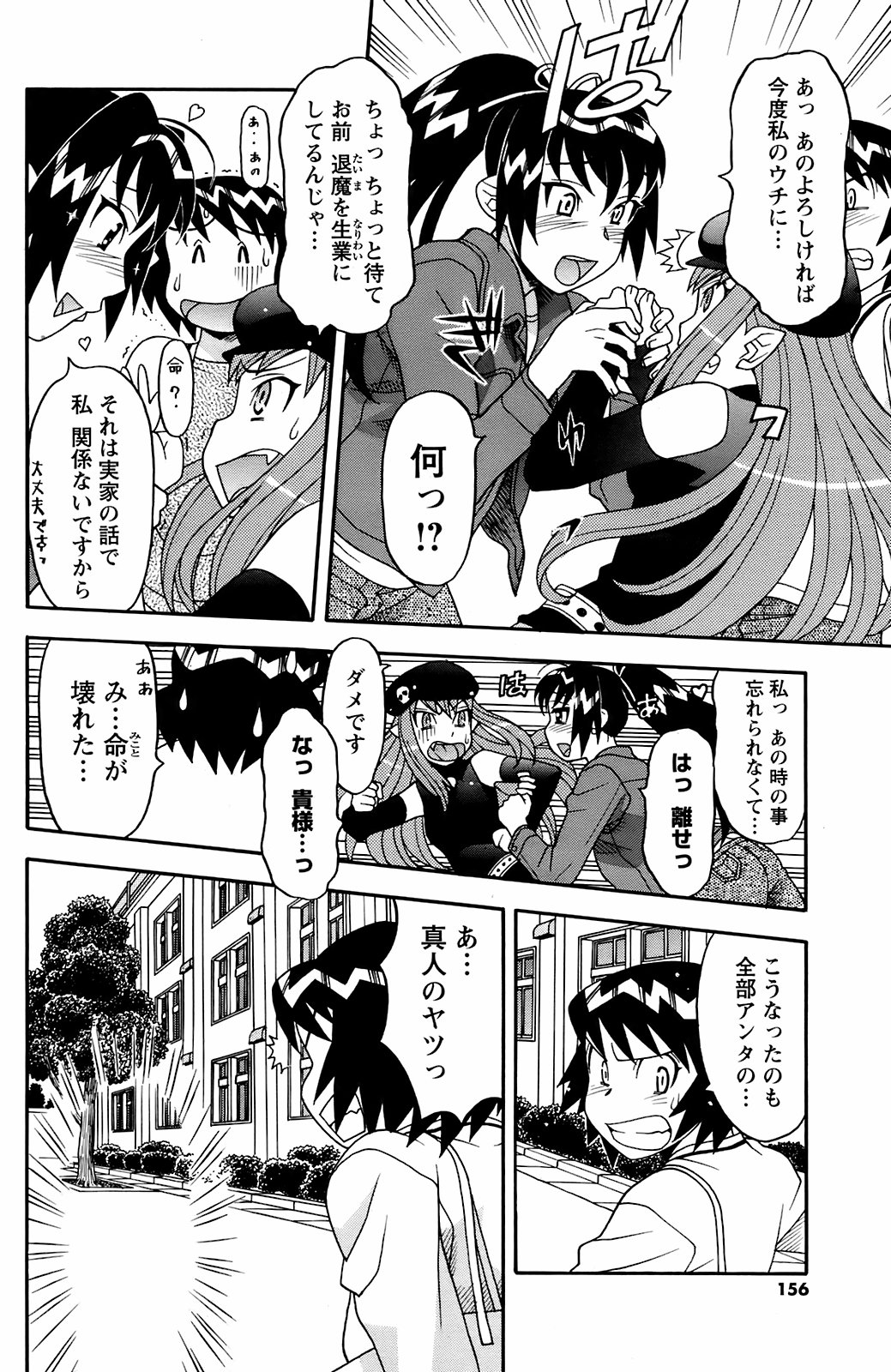 コミックメンズヤング2008-05