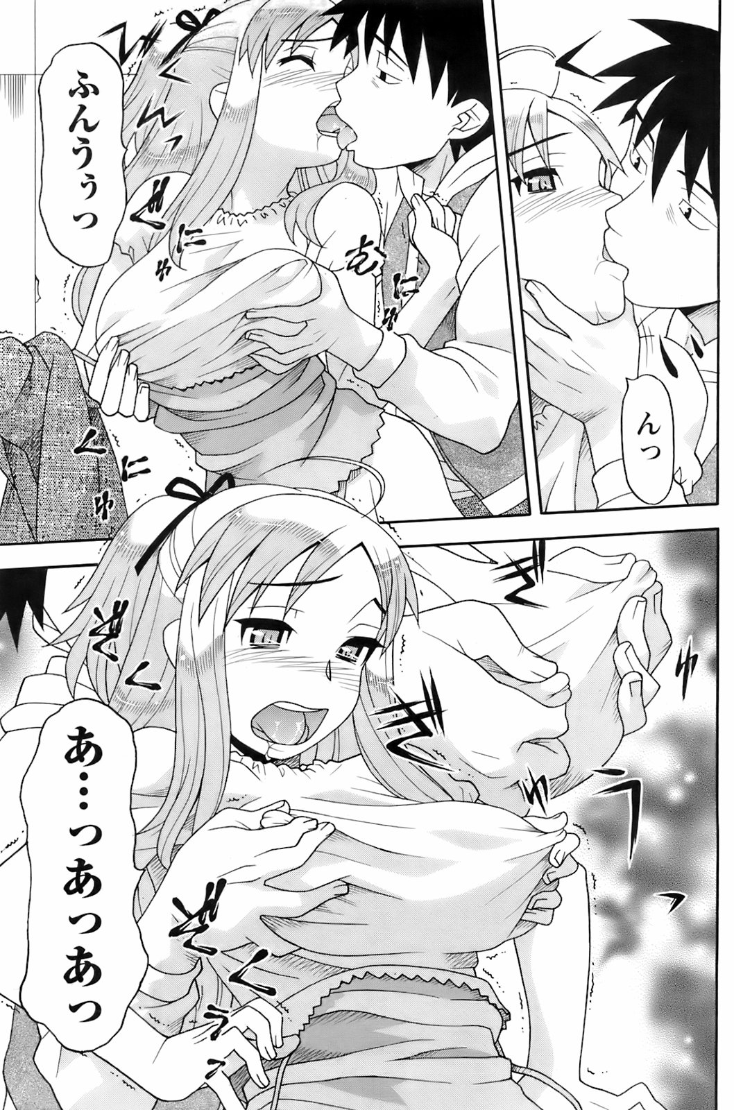 コミックメンズヤング2008-05