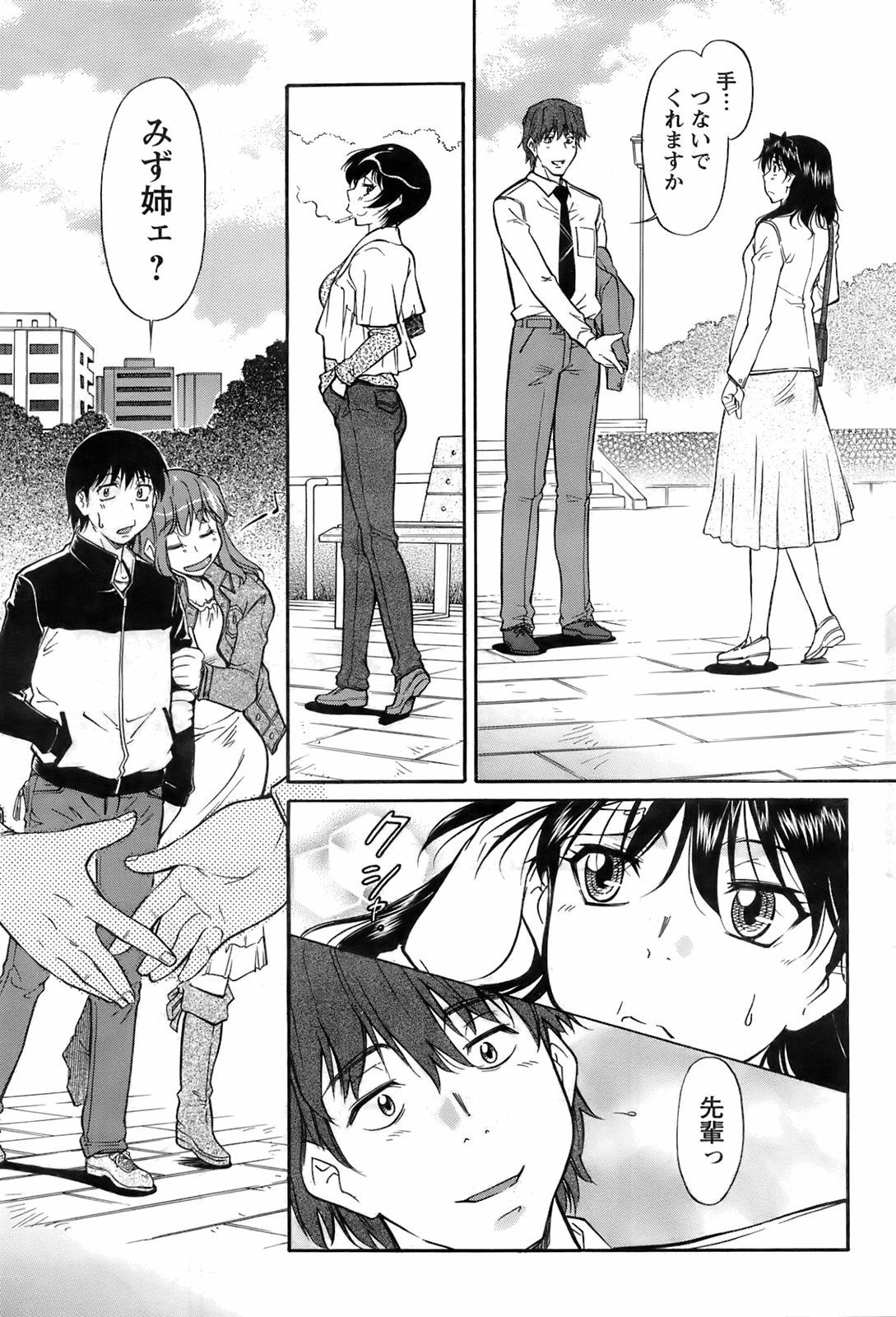 コミックメンズヤング2008-05