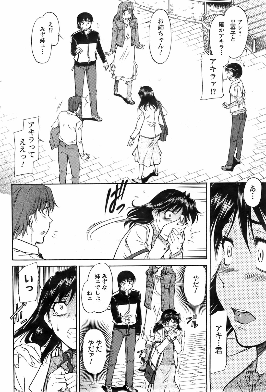 コミックメンズヤング2008-05