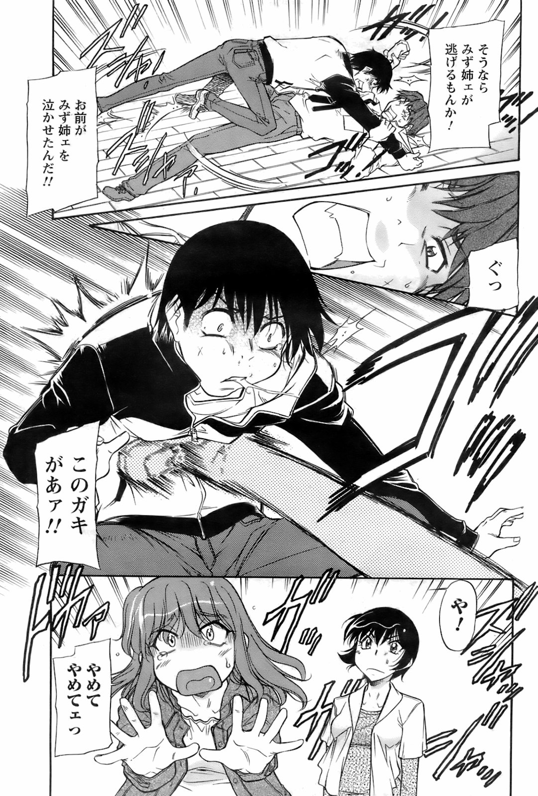 コミックメンズヤング2008-05