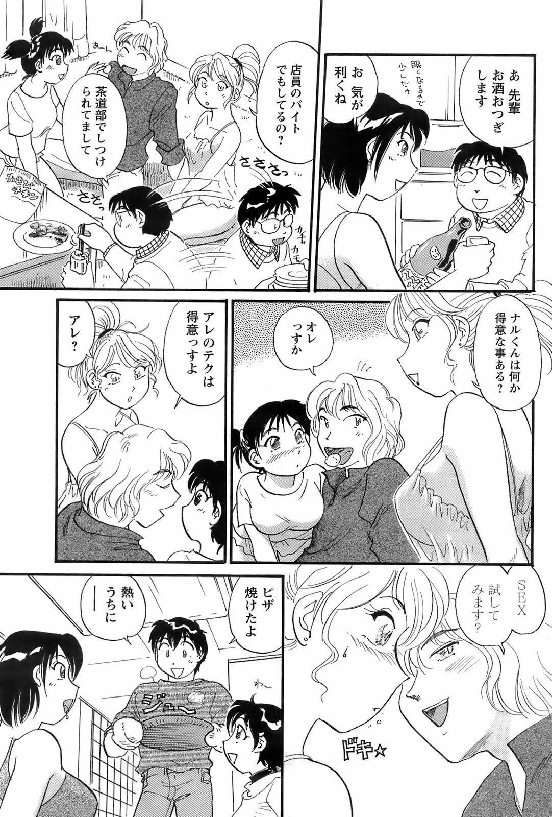 コミックメンズヤング2008-05