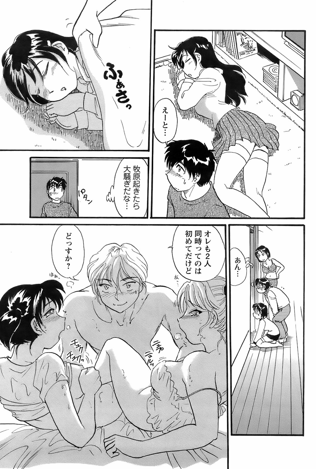 コミックメンズヤング2008-05