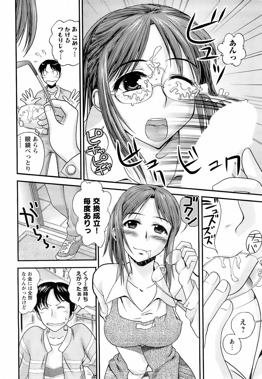 コミックメンズヤング2008-05