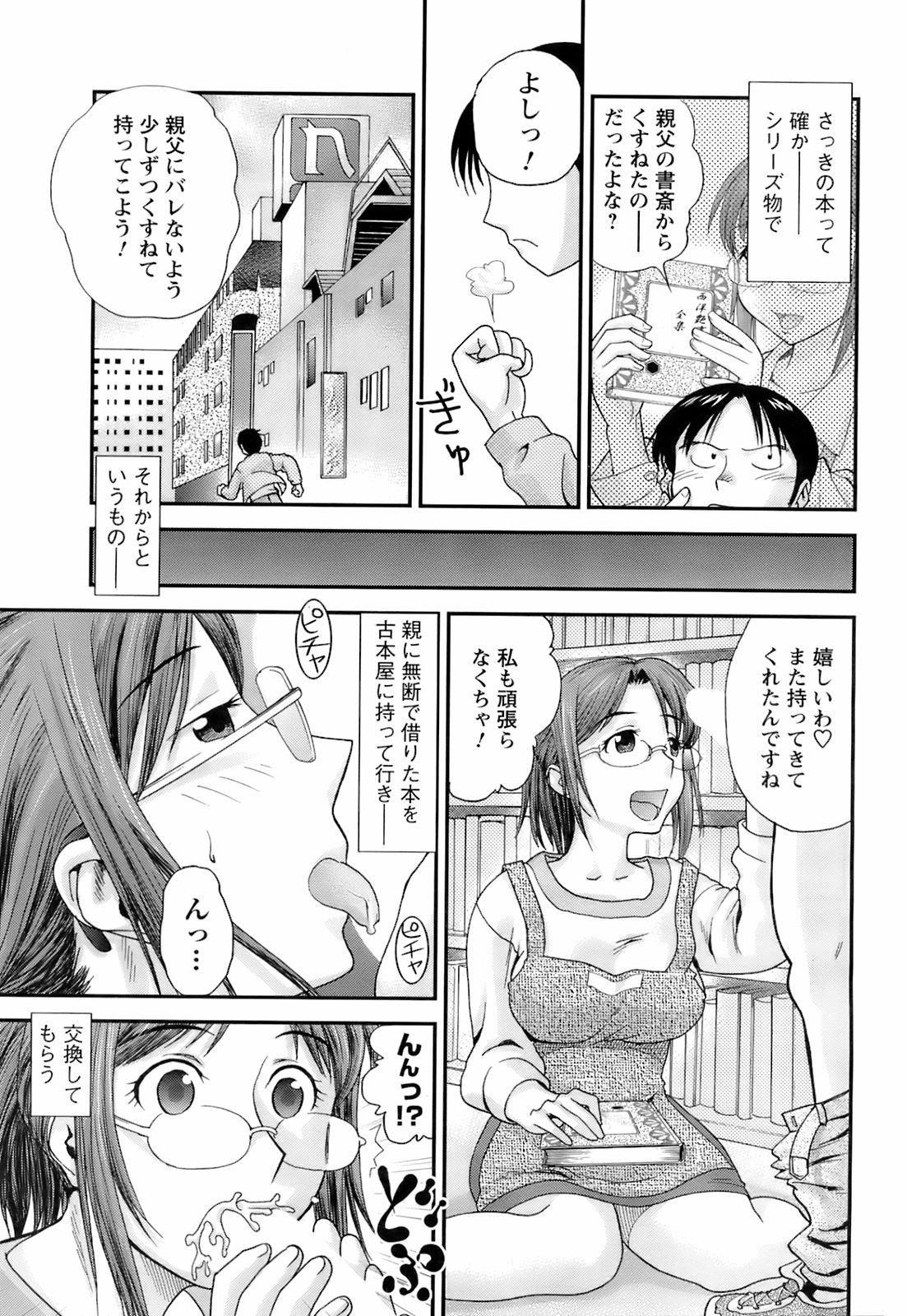 コミックメンズヤング2008-05