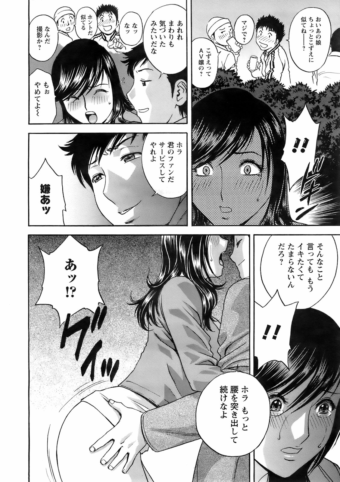 コミックメンズヤング2008-05