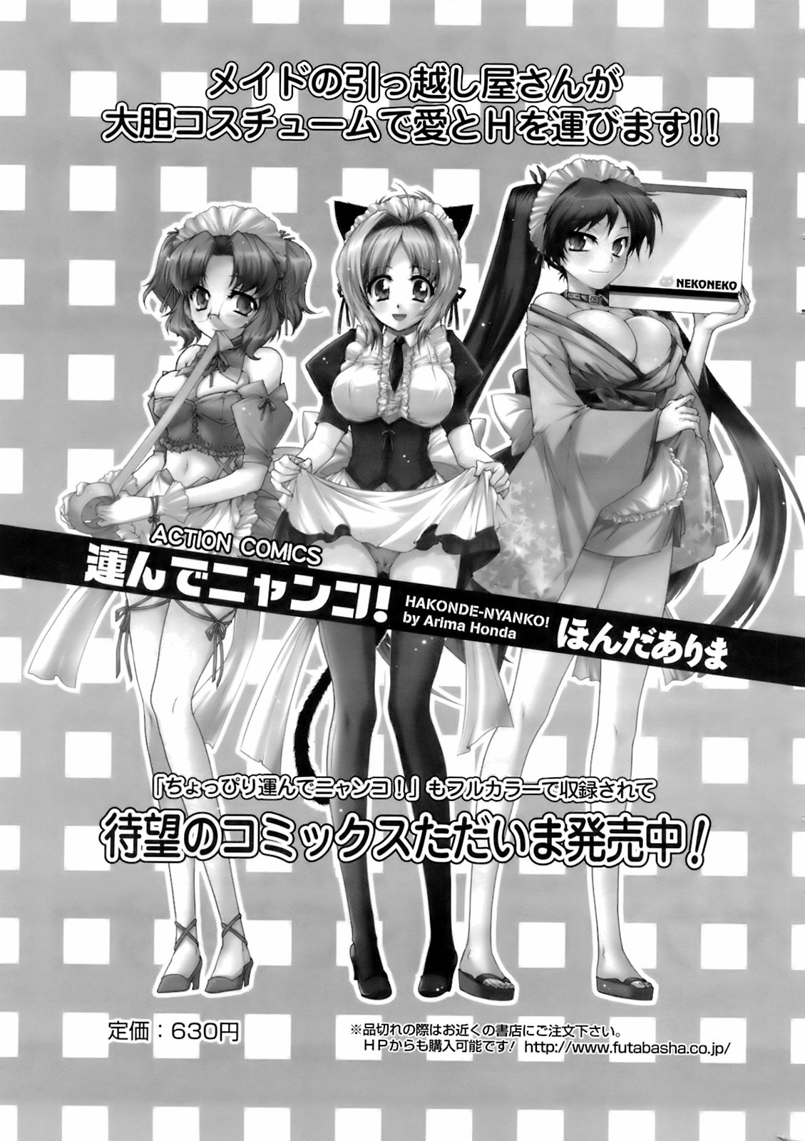 コミックメンズヤング2008-05