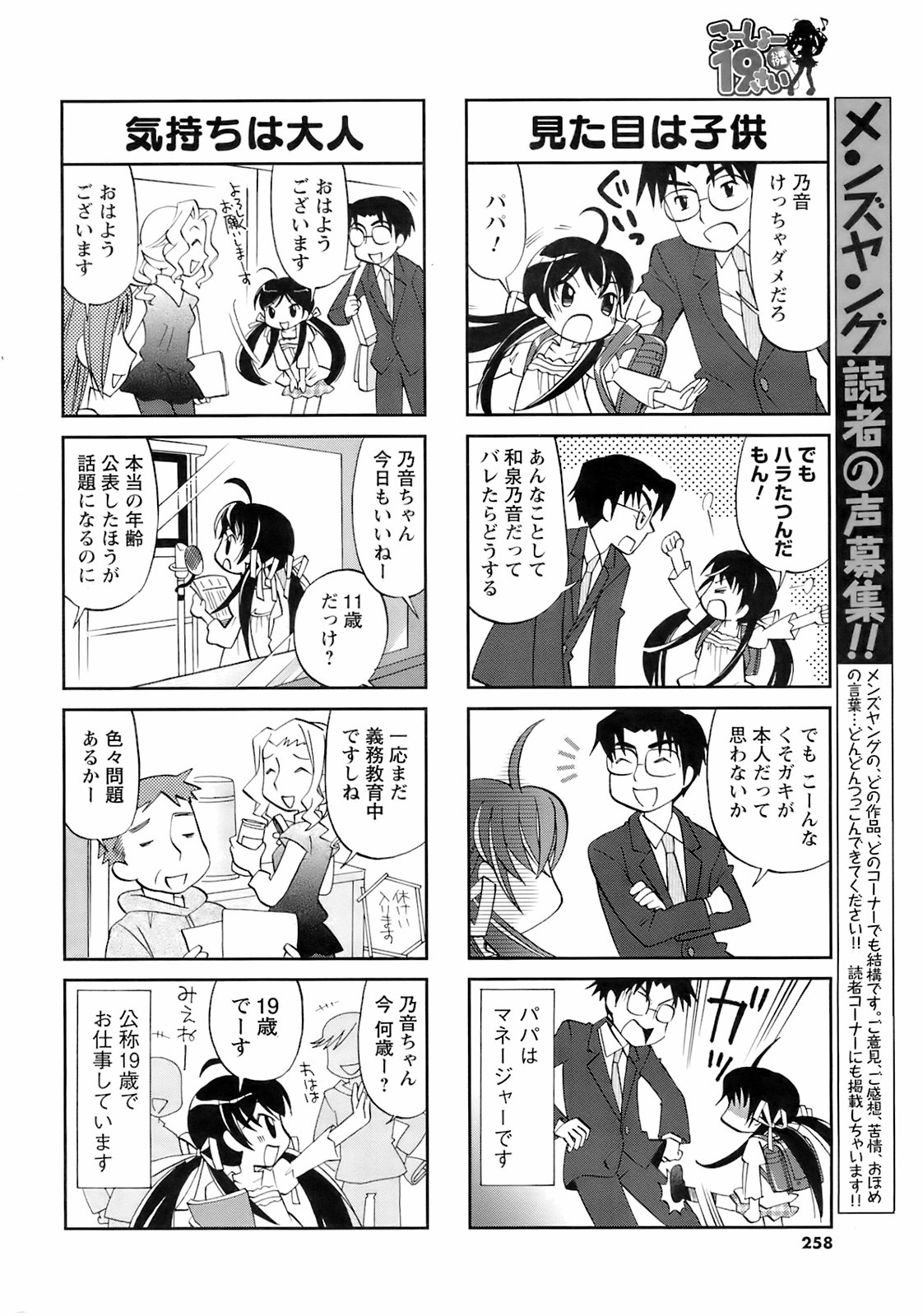 コミックメンズヤング2008-05