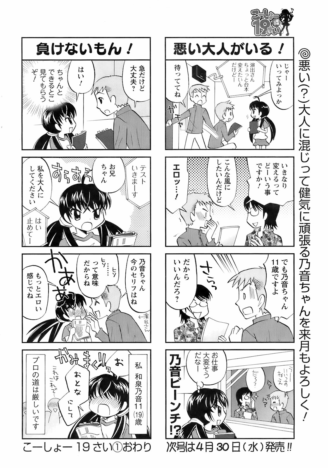 コミックメンズヤング2008-05