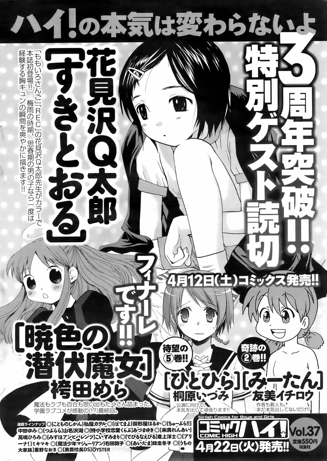 コミックメンズヤング2008-05