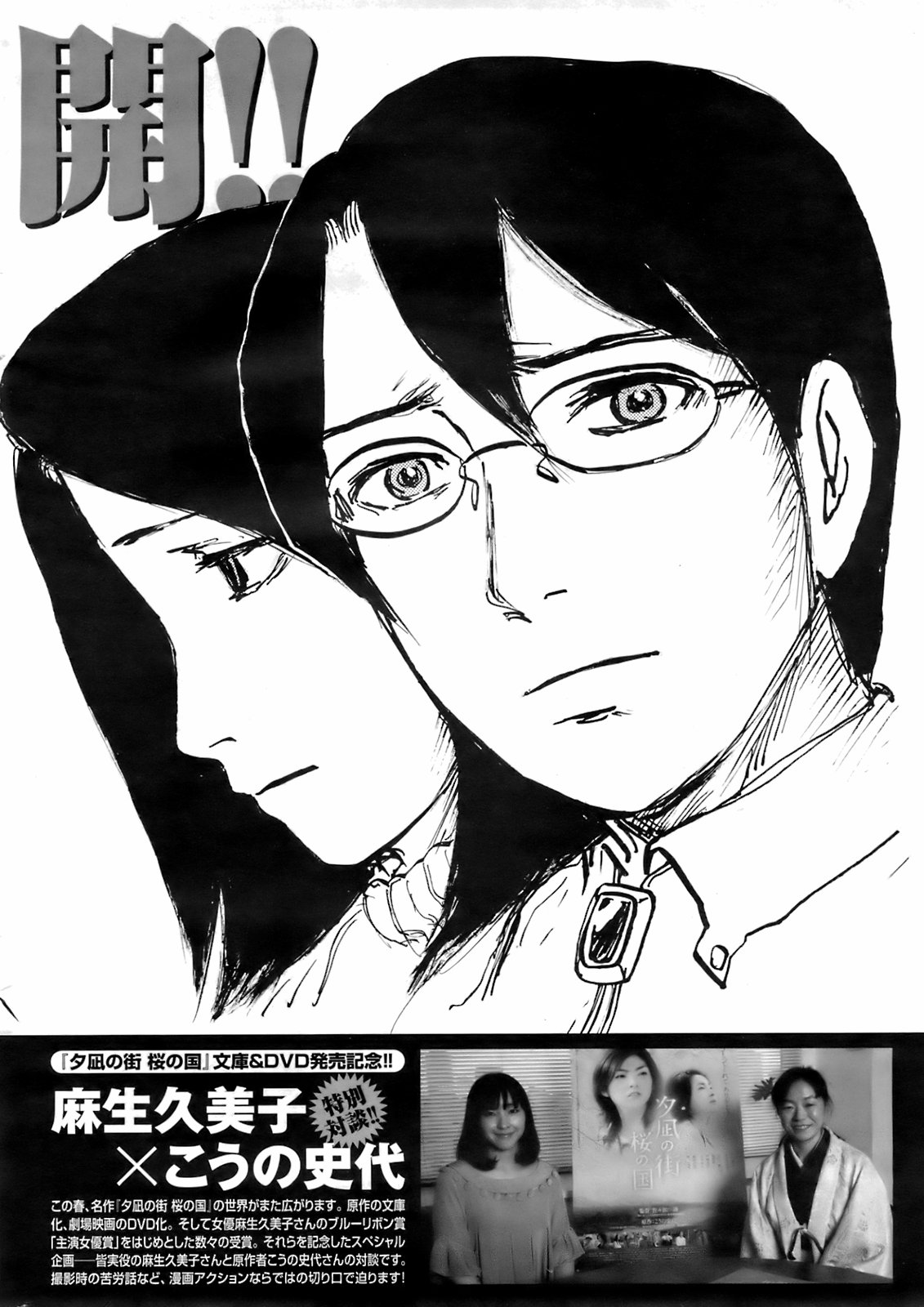 コミックメンズヤング2008-05