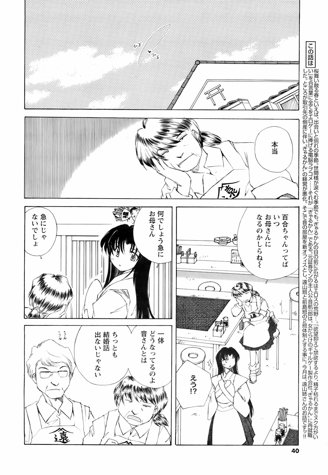 コミックメンズヤング2008-05