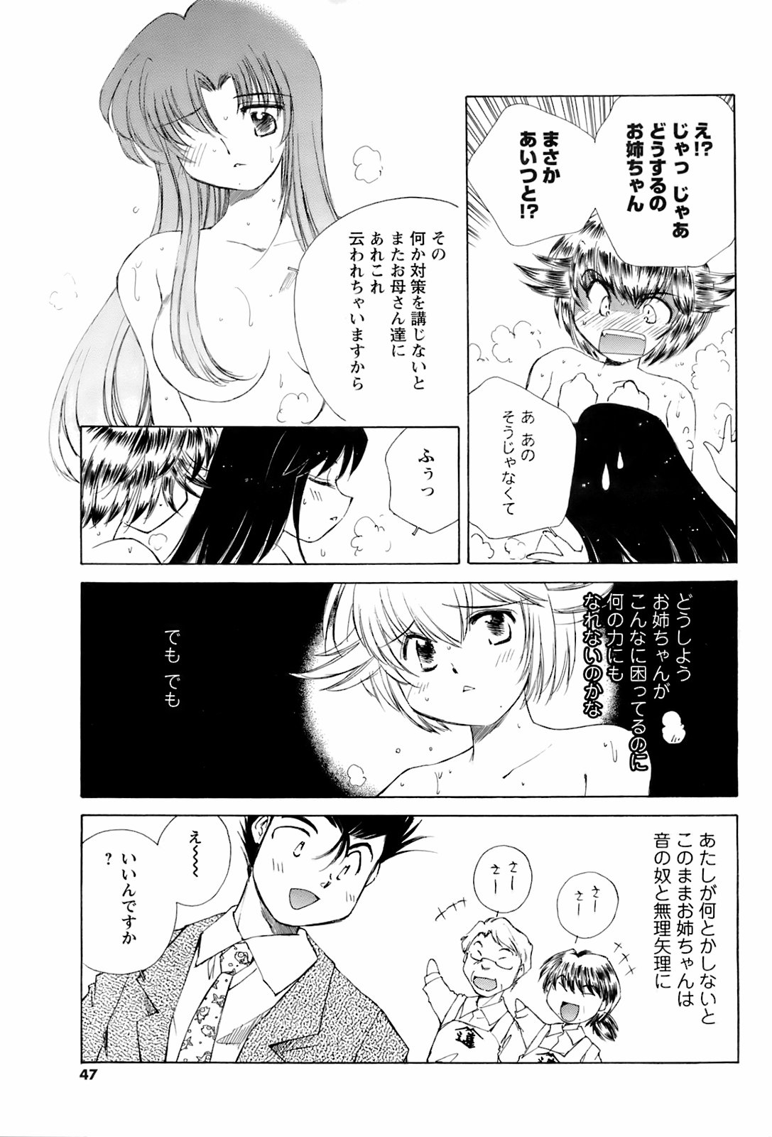 コミックメンズヤング2008-05