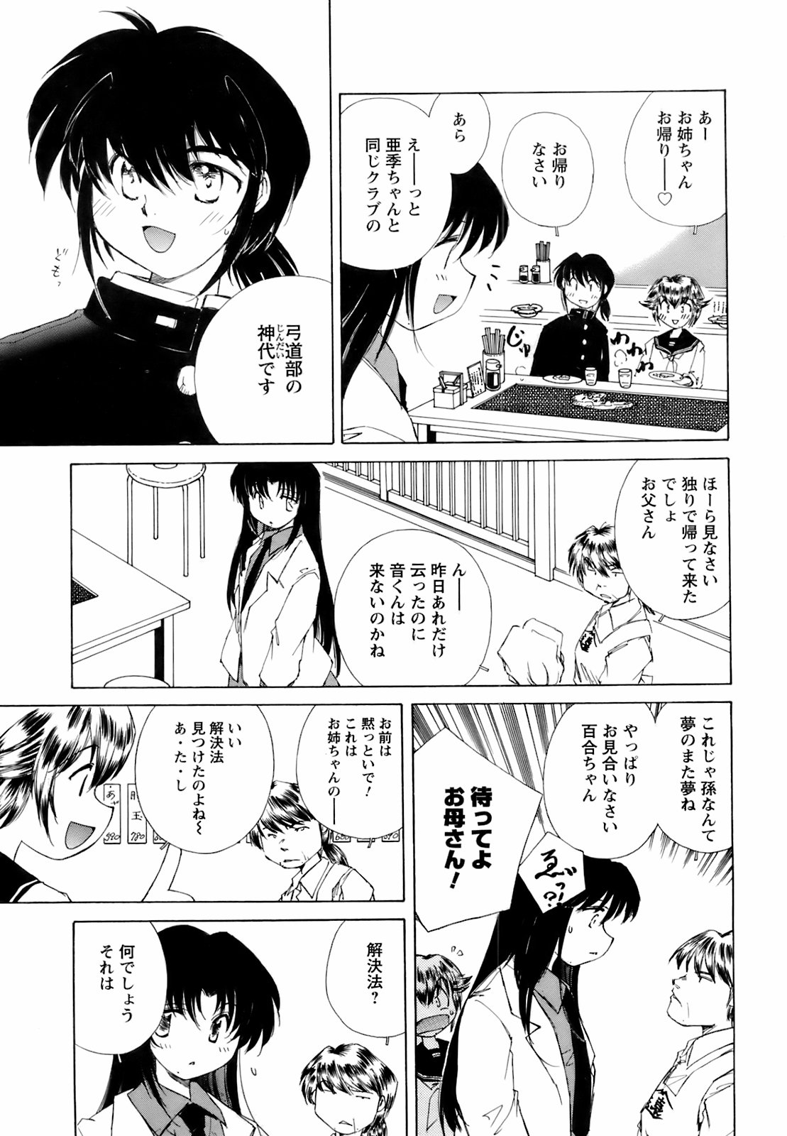 コミックメンズヤング2008-05