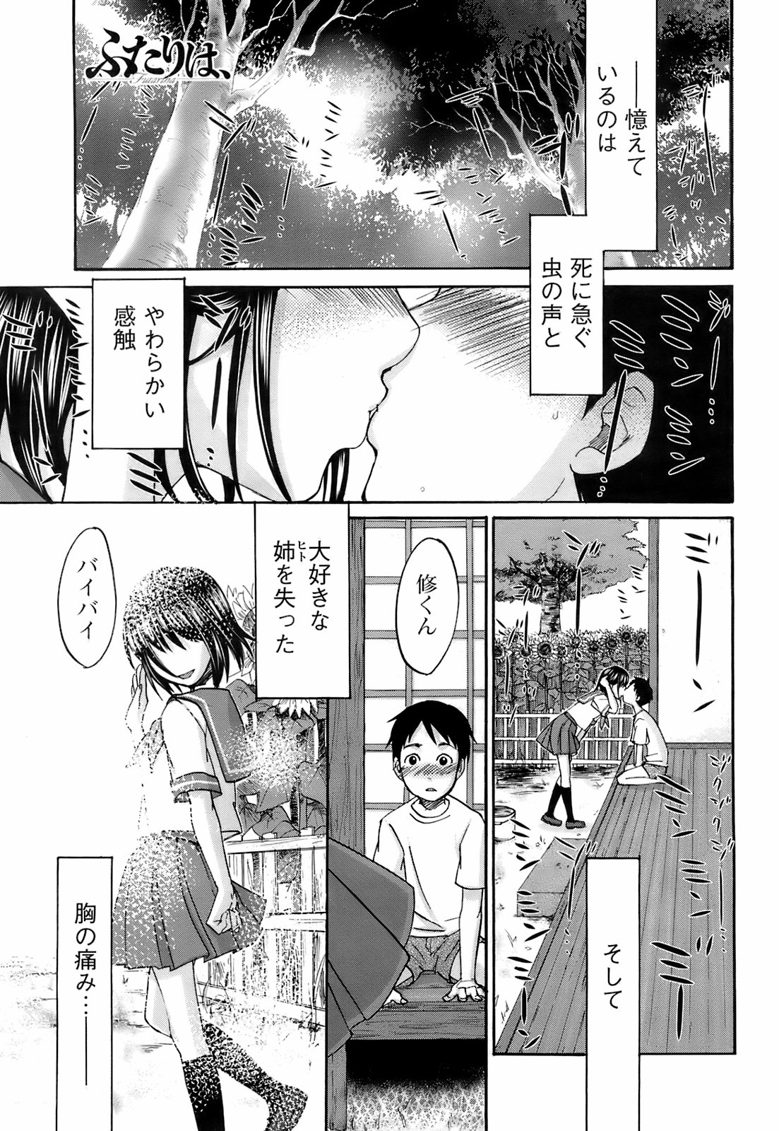 コミックメンズヤング2008-05