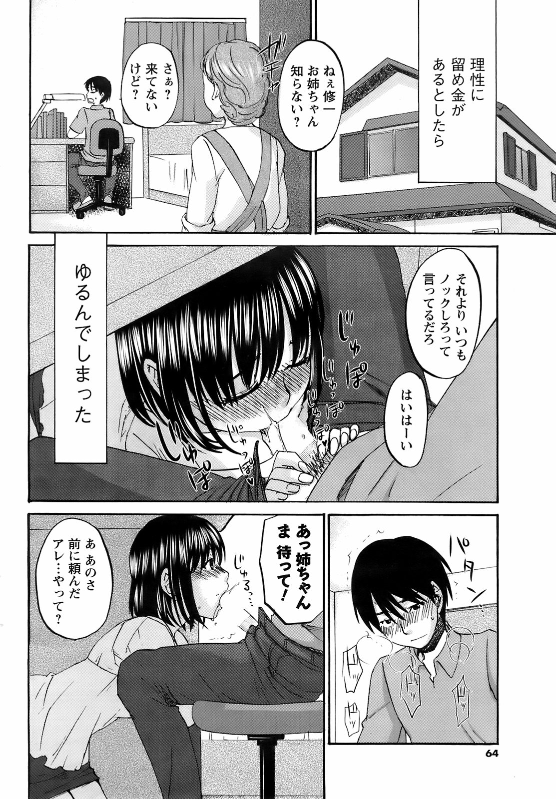 コミックメンズヤング2008-05