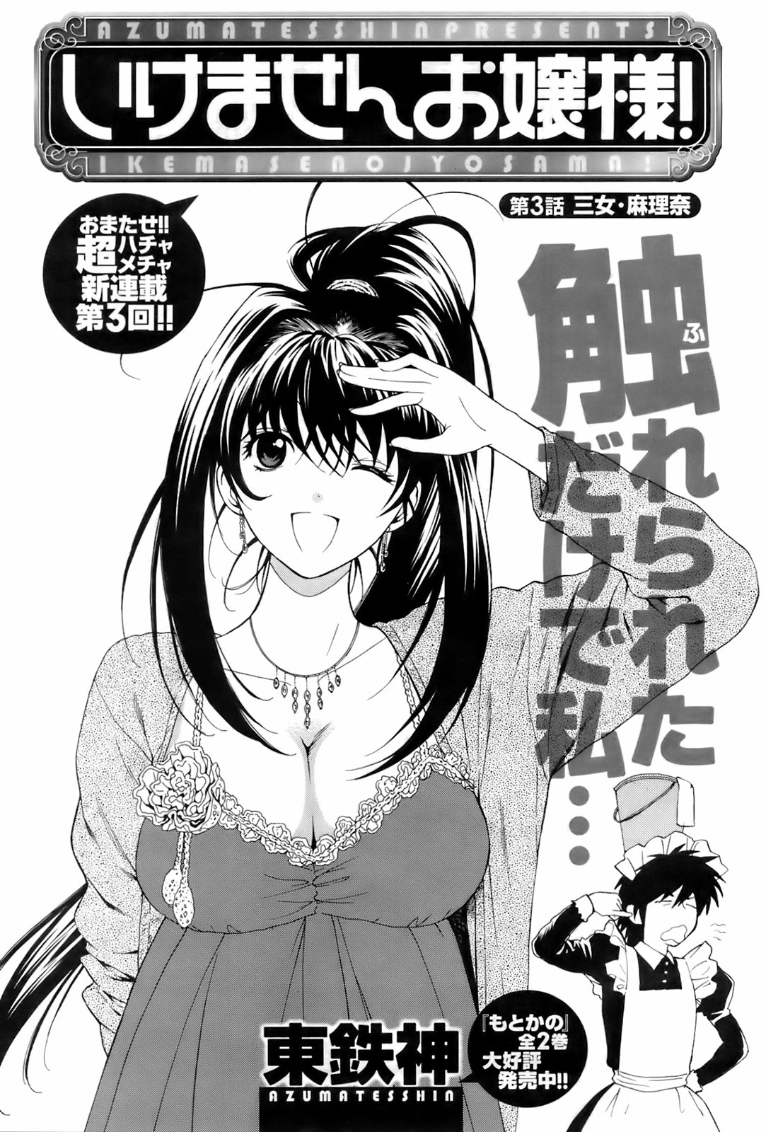 コミックメンズヤング2008-05