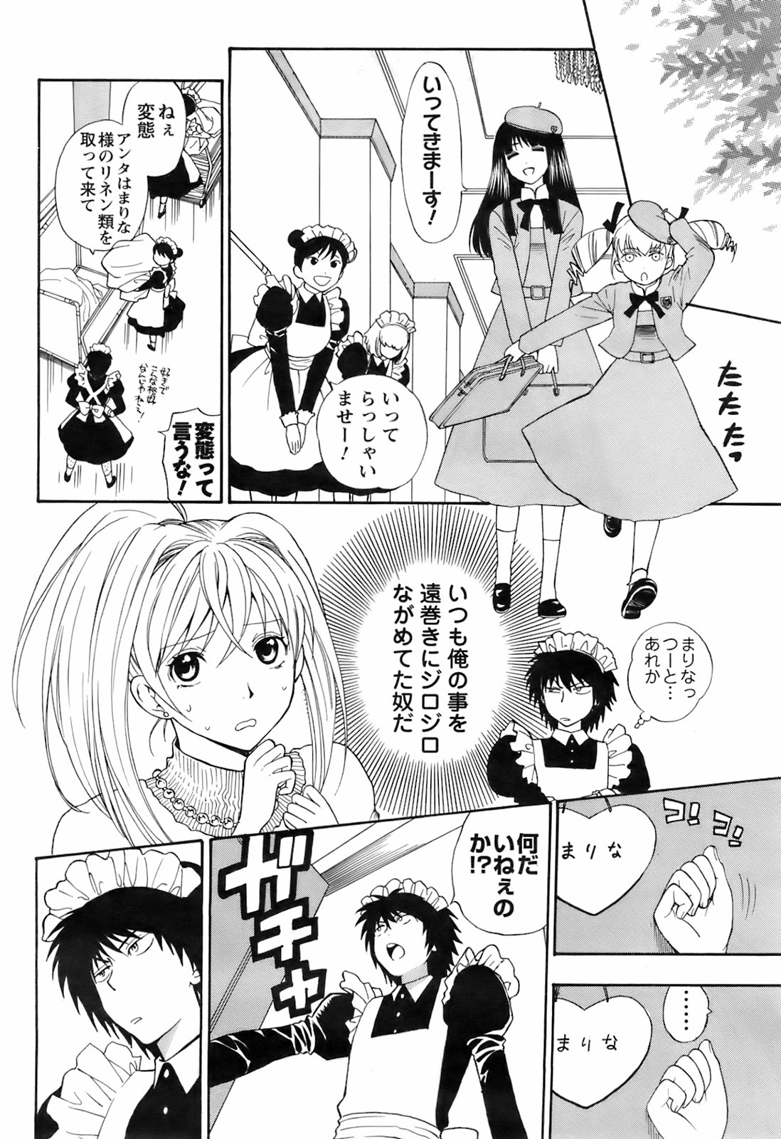 コミックメンズヤング2008-05