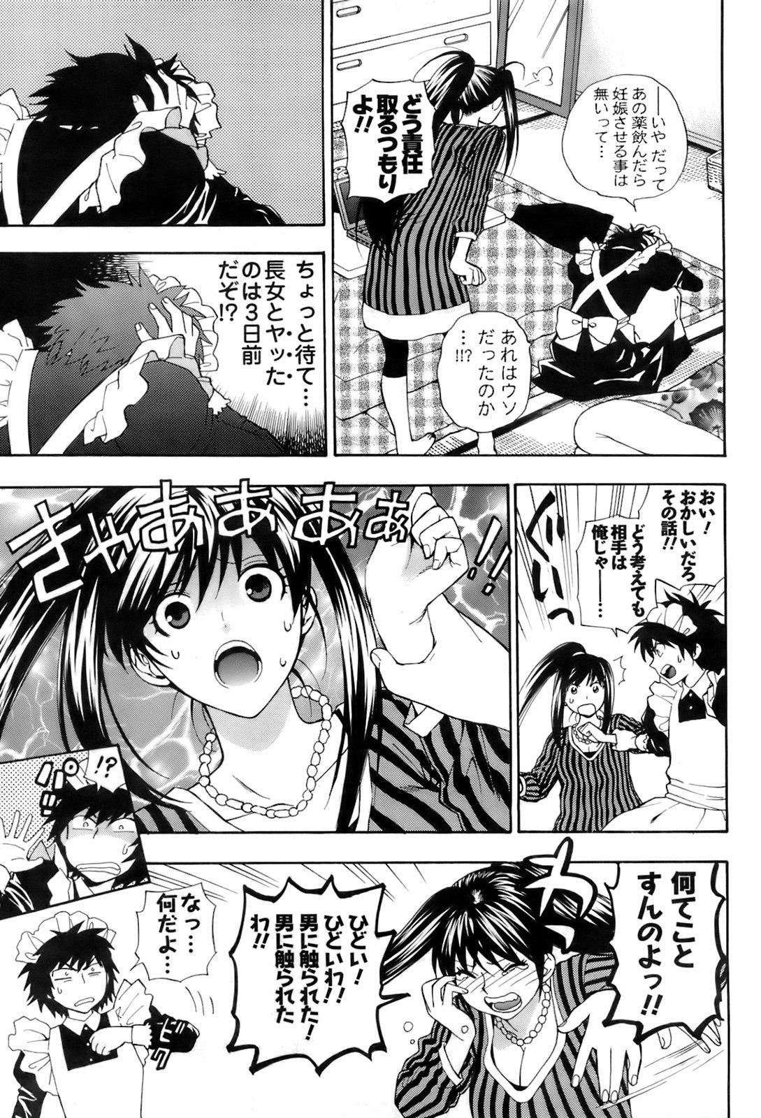 コミックメンズヤング2008-05