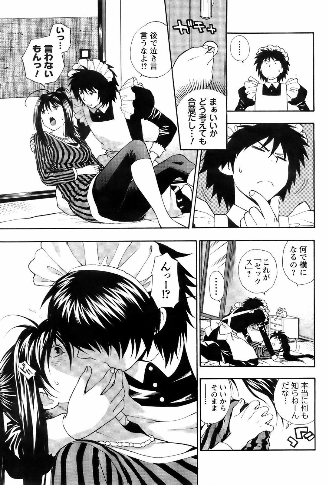 コミックメンズヤング2008-05