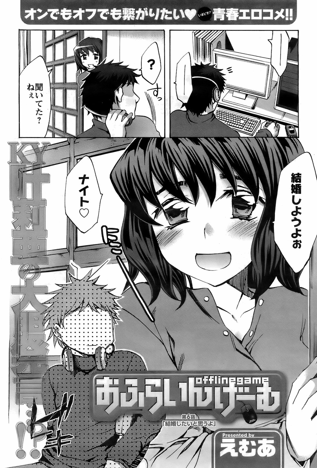 コミックメンズヤング2008-05