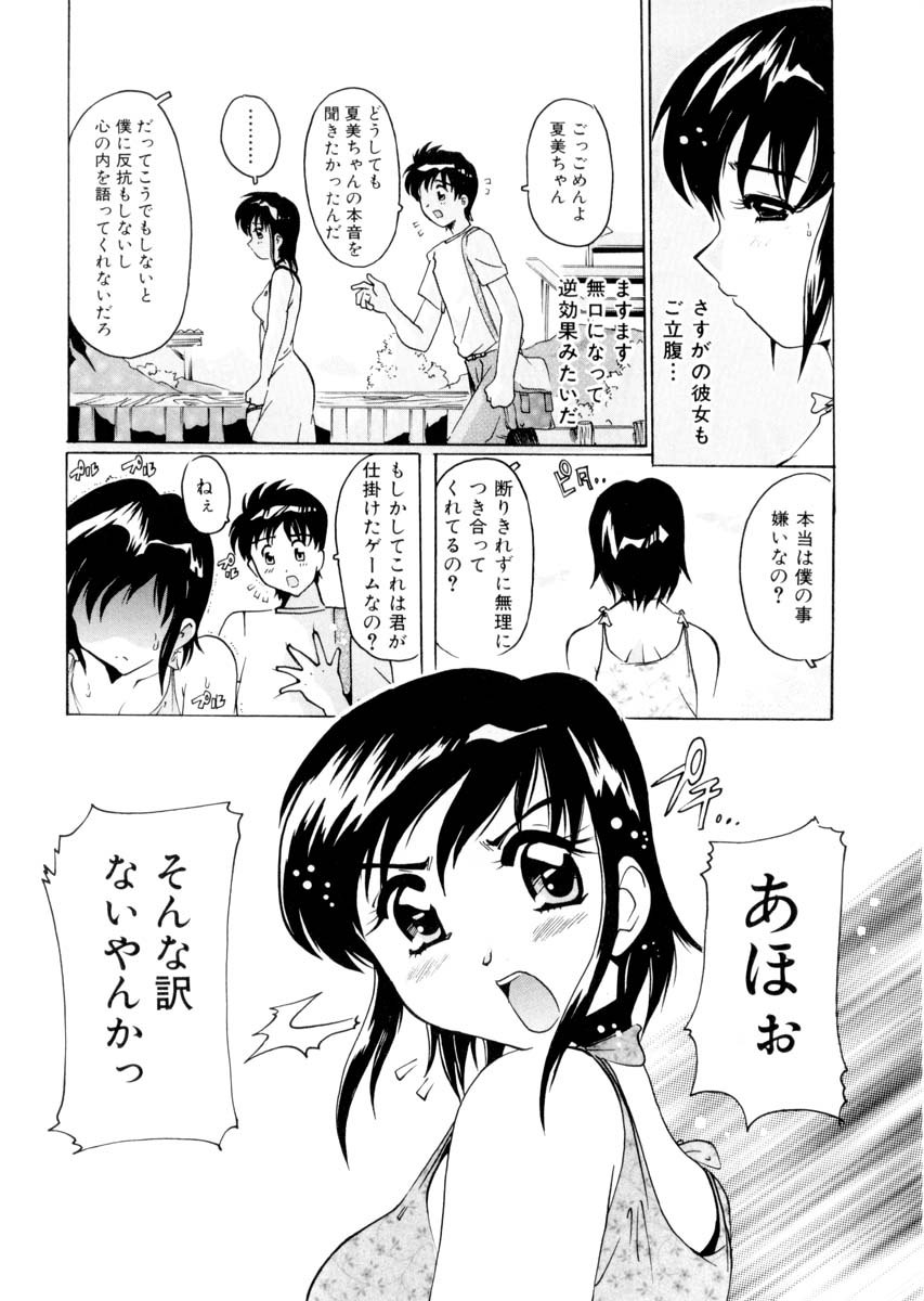 [都夢たみお] ぴゅあろまんす♥