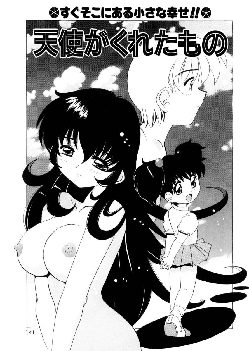 [都夢たみお] ぴゅあろまんす♥