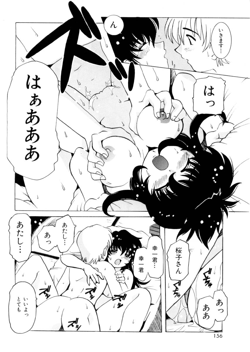 [都夢たみお] ぴゅあろまんす♥