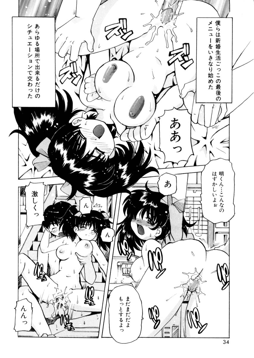 [都夢たみお] ぴゅあろまんす♥