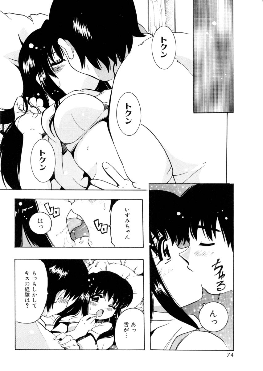 [都夢たみお] ぴゅあろまんす♥