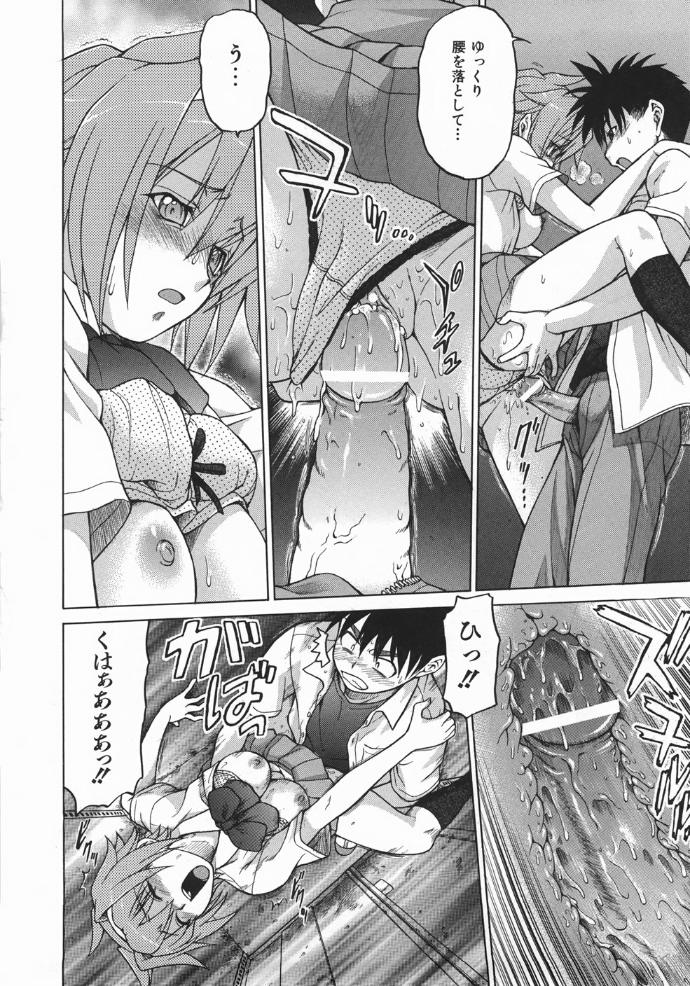 [幸田朋弘] セカ×セカっ 1