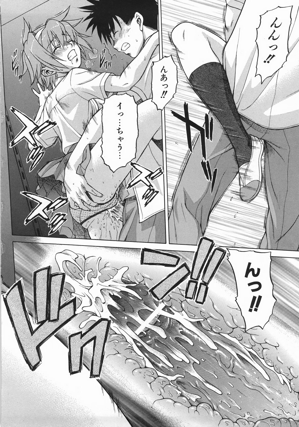 [幸田朋弘] セカ×セカっ 1