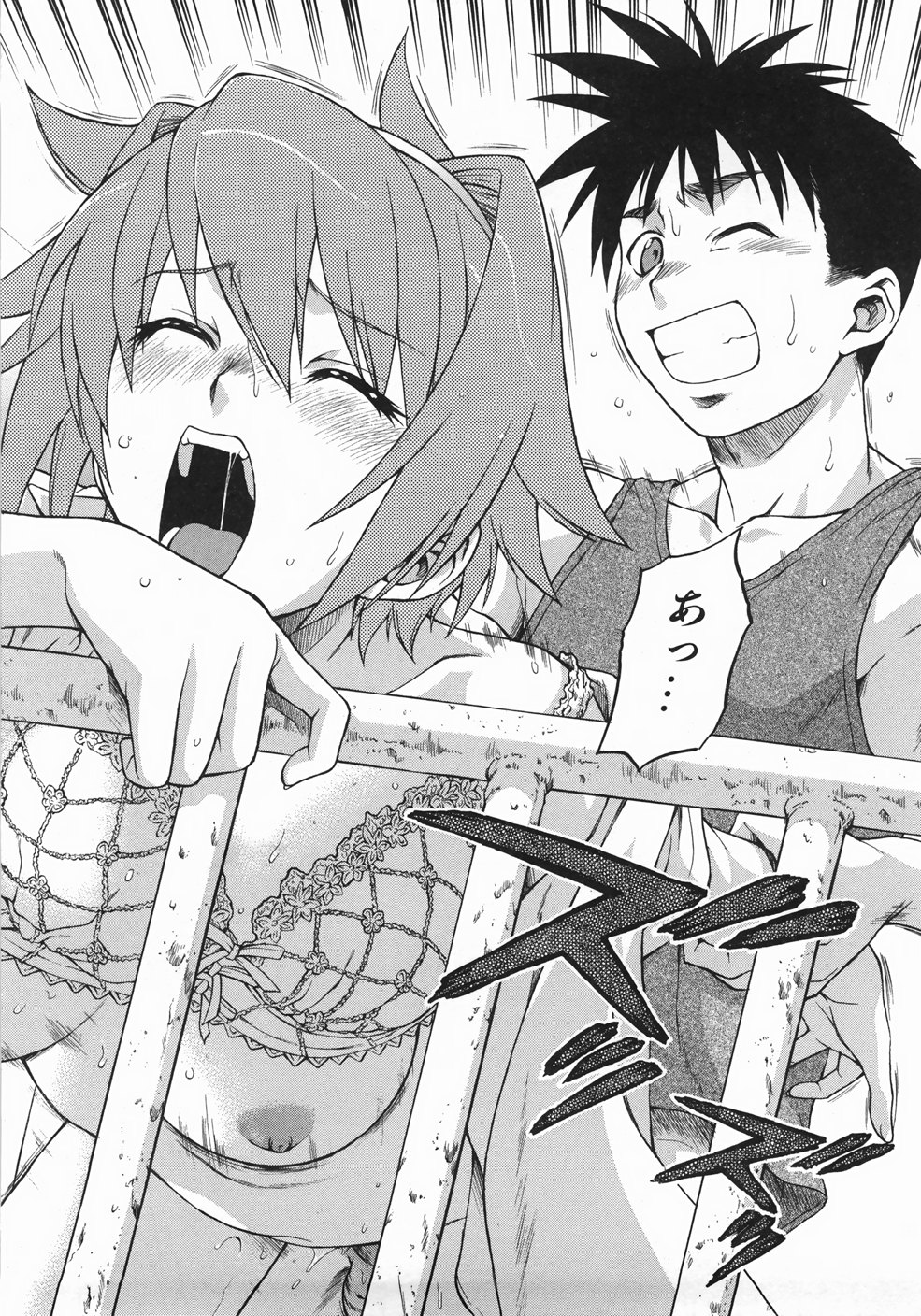 [幸田朋弘] セカ×セカっ 1