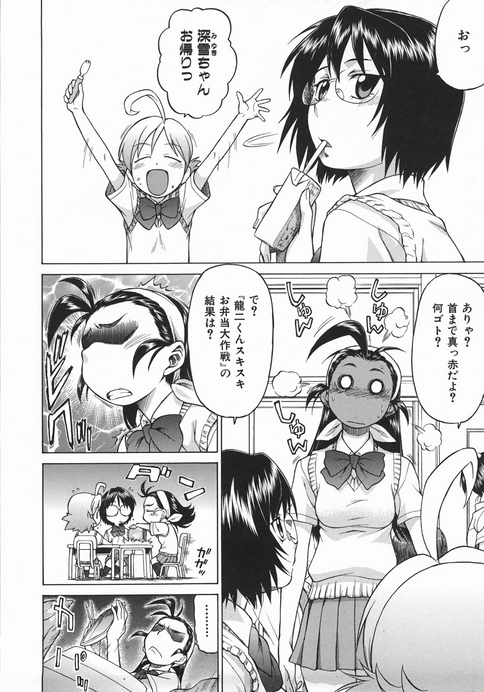 [幸田朋弘] セカ×セカっ 1