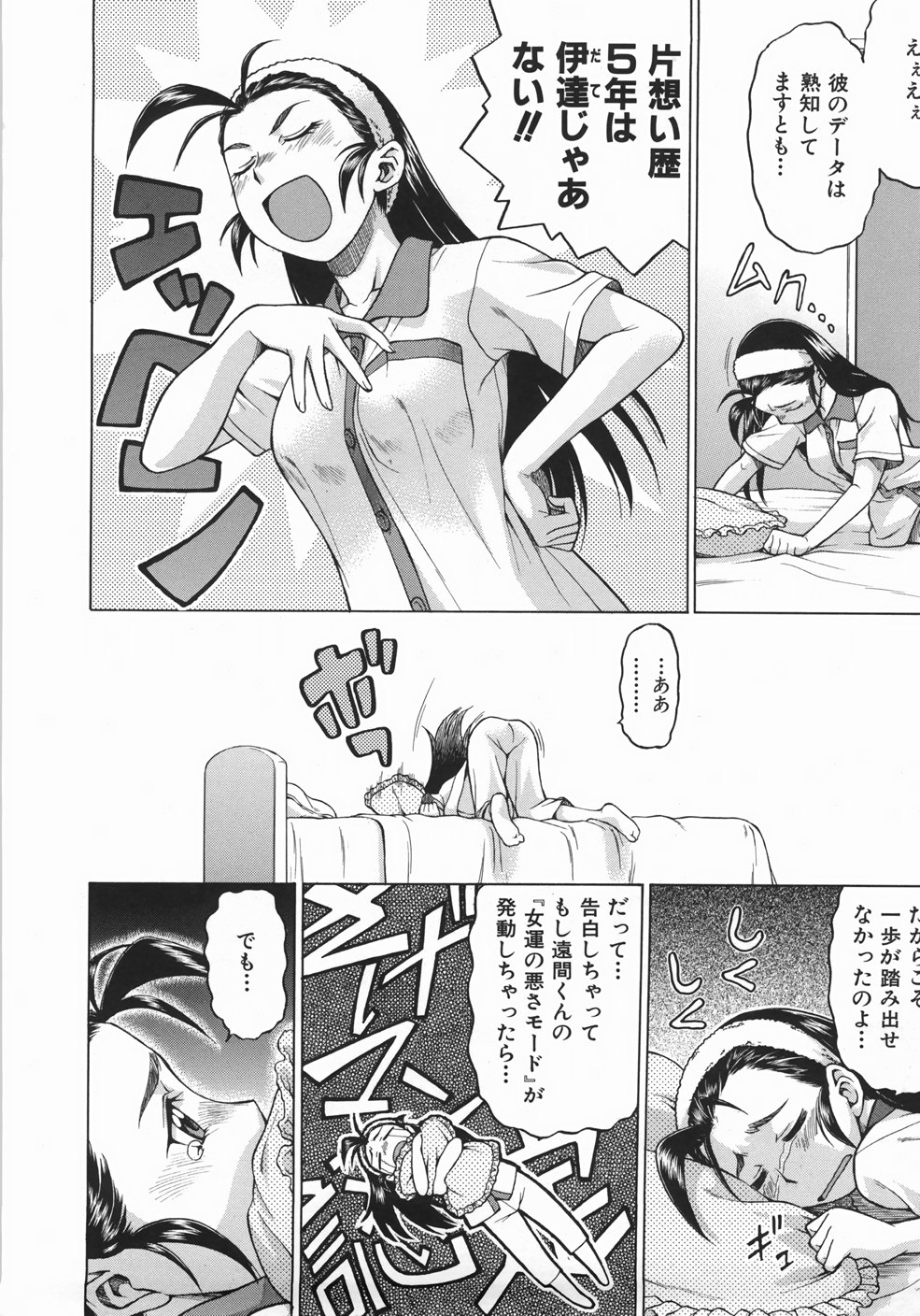 [幸田朋弘] セカ×セカっ 1