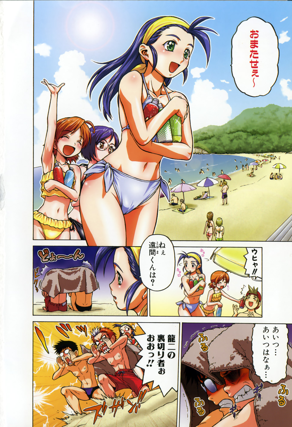 [幸田朋弘] セカ×セカっ 1