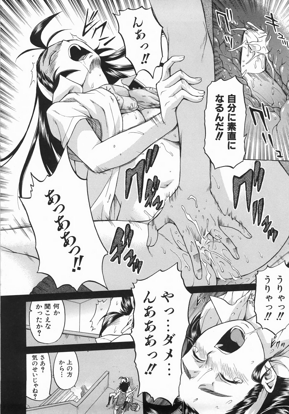 [幸田朋弘] セカ×セカっ 1