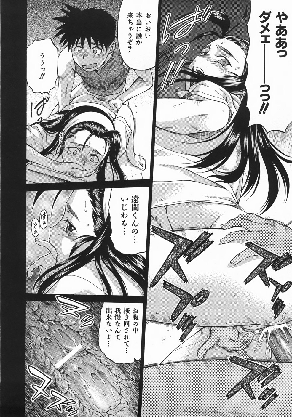 [幸田朋弘] セカ×セカっ 1