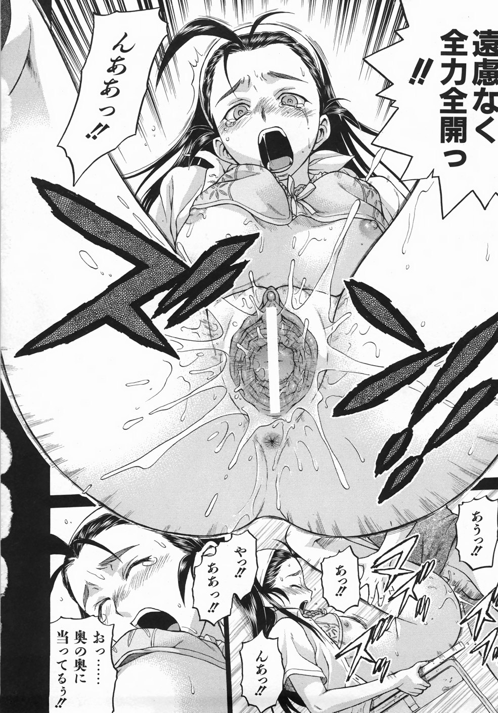 [幸田朋弘] セカ×セカっ 1