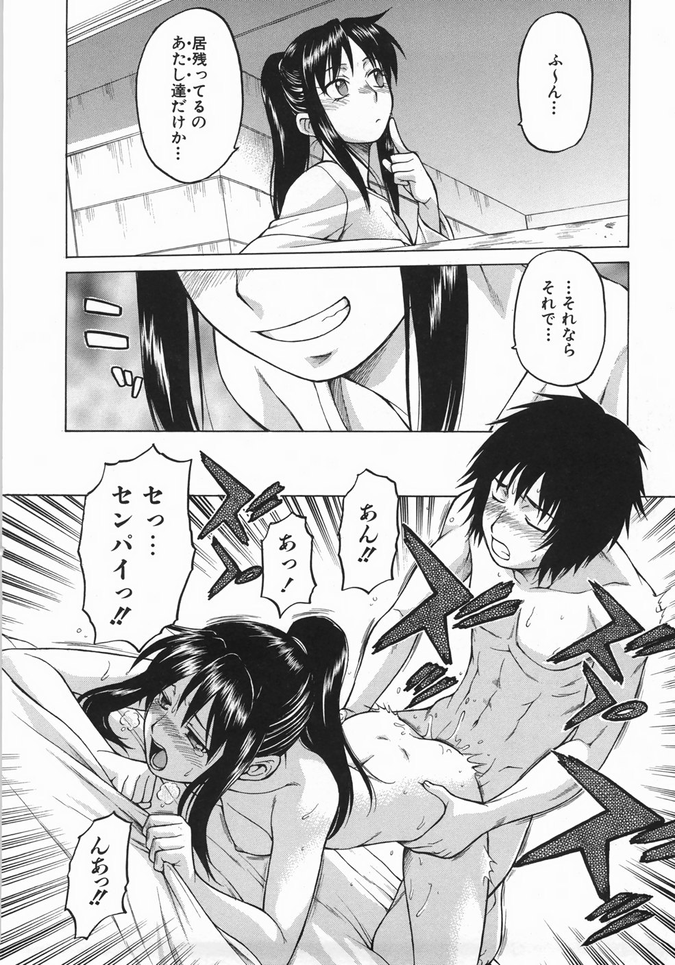 [幸田朋弘] セカ×セカっ 1