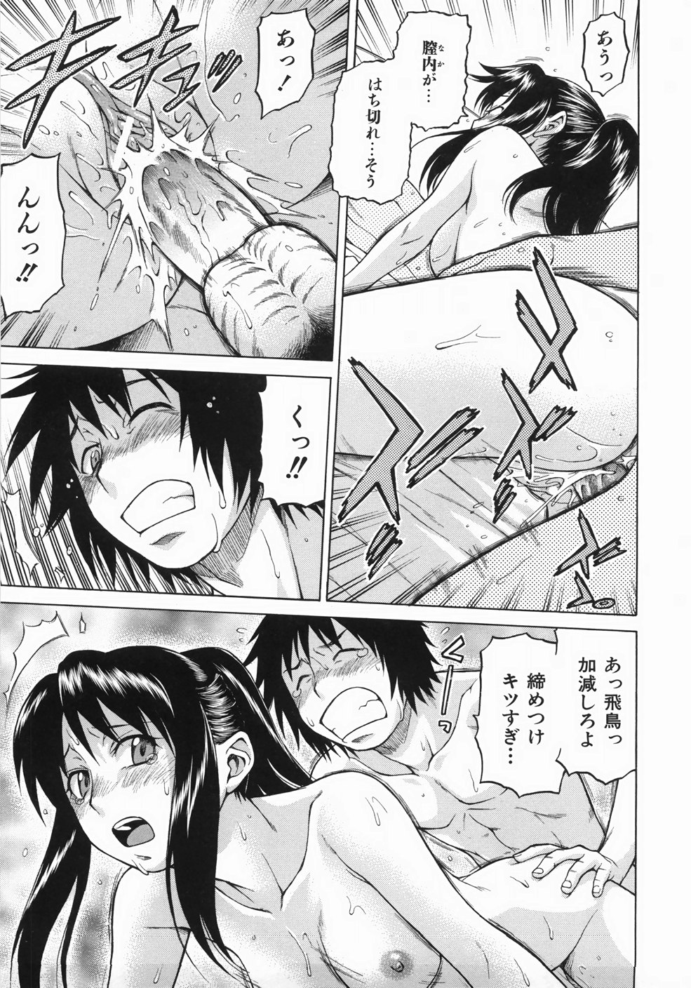 [幸田朋弘] セカ×セカっ 1