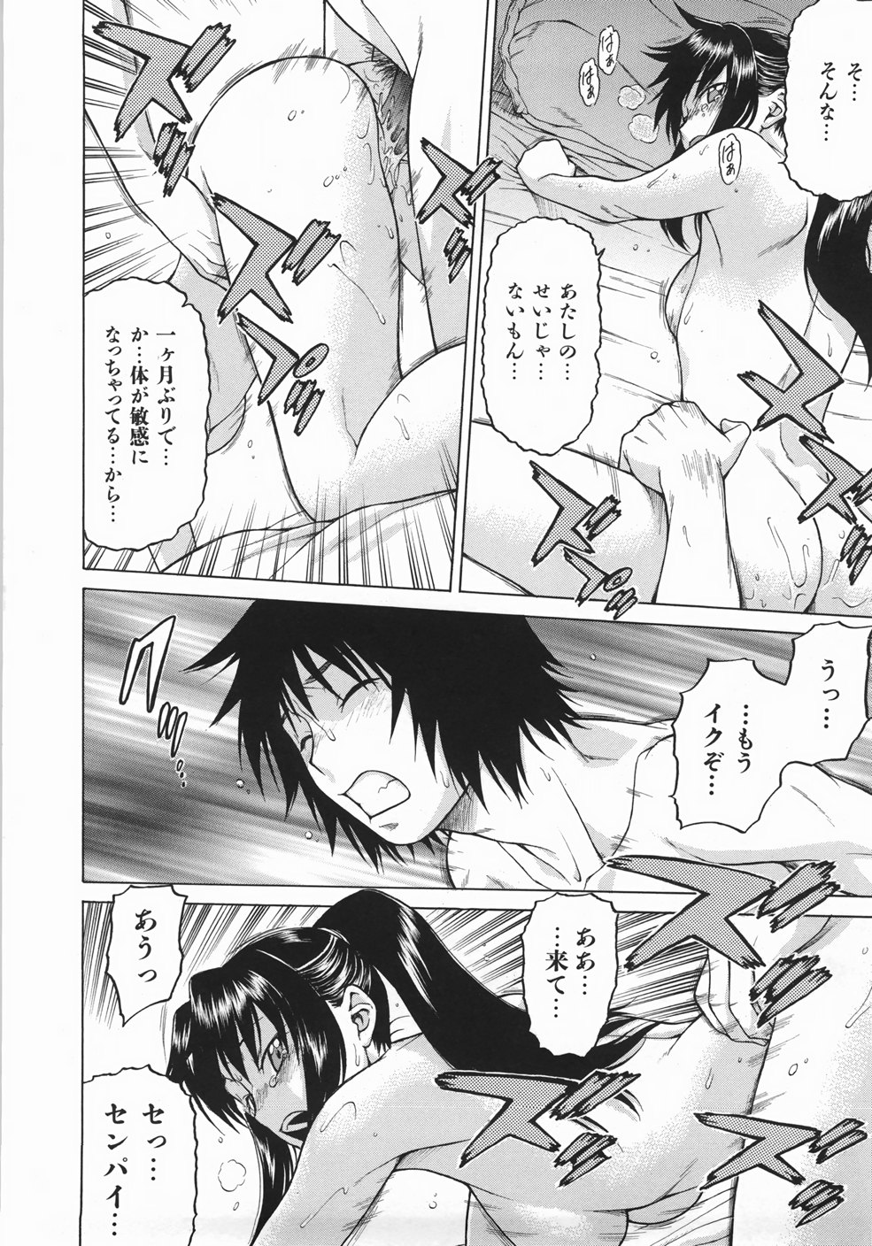 [幸田朋弘] セカ×セカっ 1