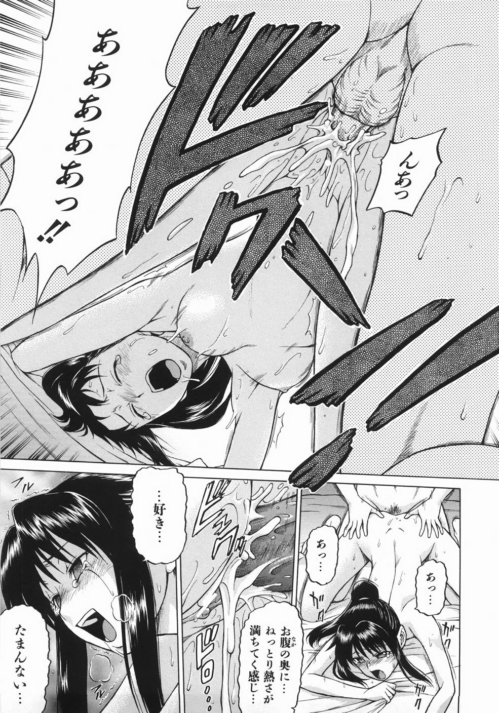 [幸田朋弘] セカ×セカっ 1