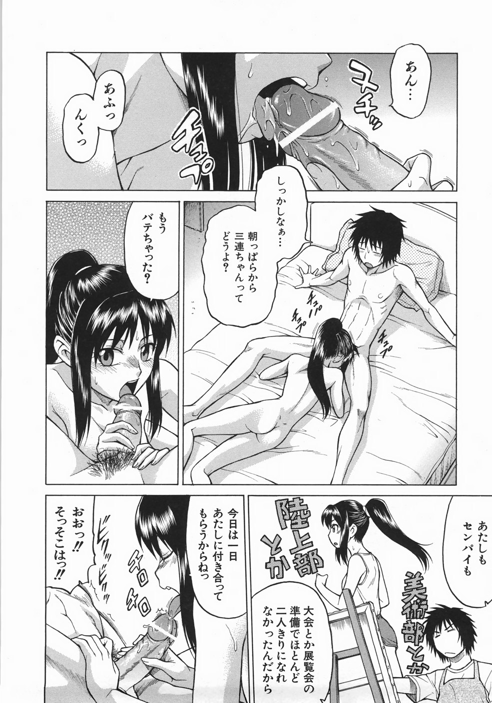 [幸田朋弘] セカ×セカっ 1