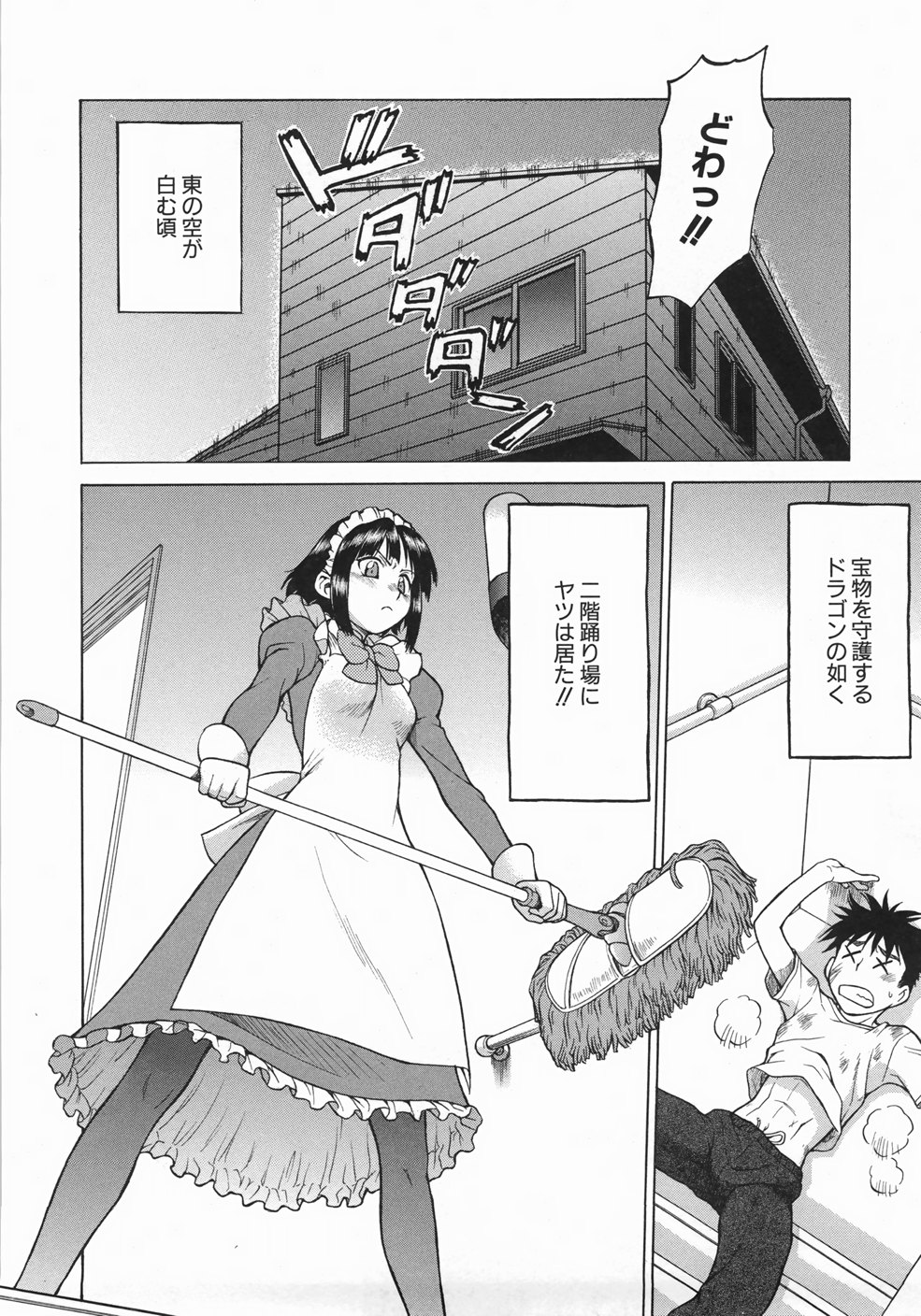 [幸田朋弘] セカ×セカっ 1