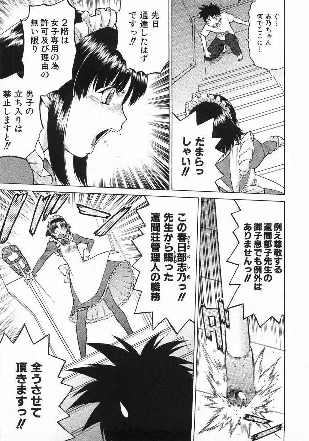 [幸田朋弘] セカ×セカっ 1