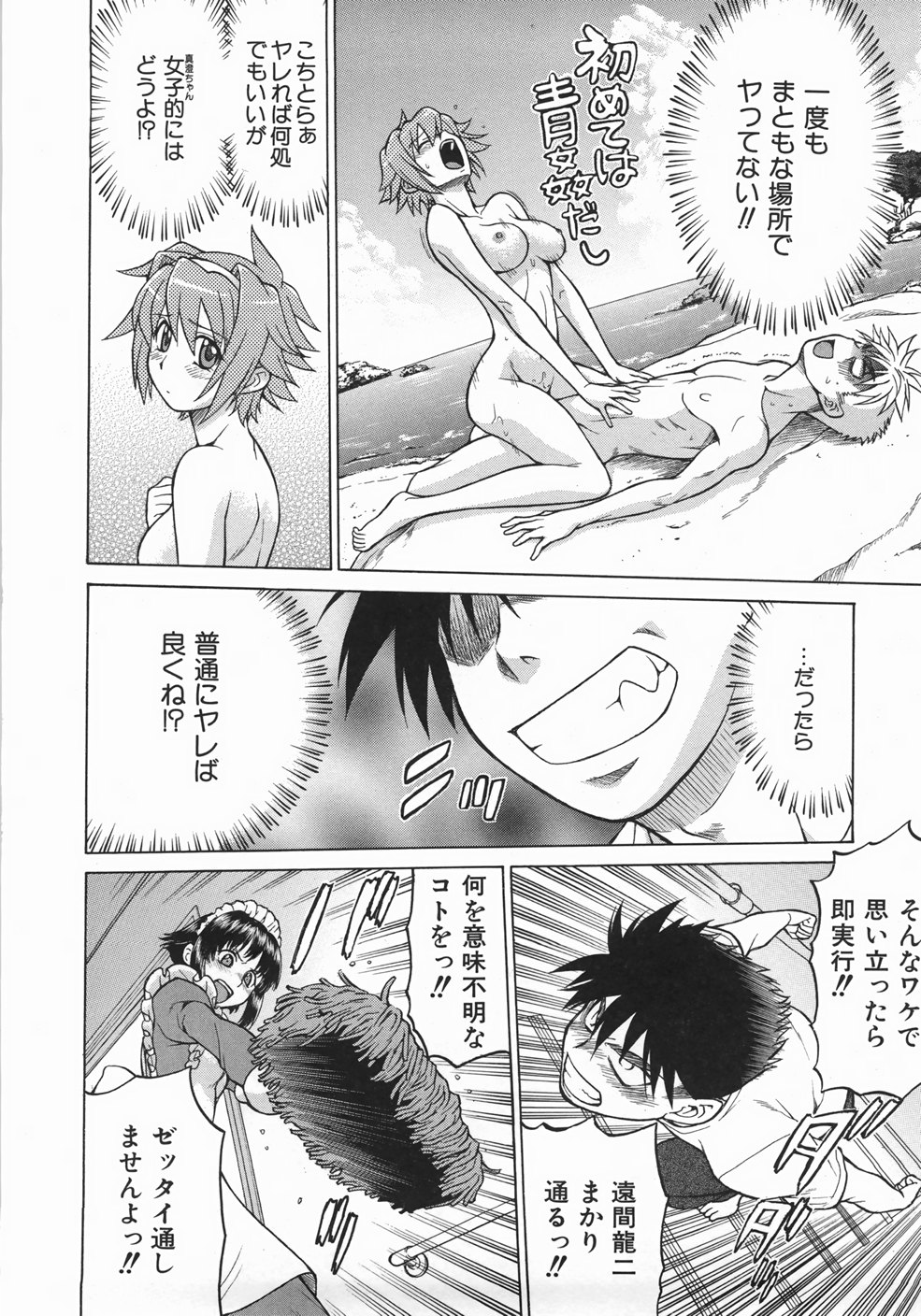 [幸田朋弘] セカ×セカっ 1